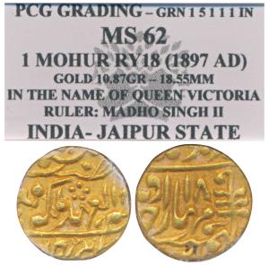 Madho Singh II (AH 1298-1341; 1880-1922 AD), Gold Mohur, 10.82g, Sawai Jaipur Mint, with t