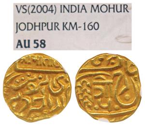 Hanwant Singh (VS 2004-2009; 1947-1952 AD), Gold Mohur, with the name of George VI, Go in 