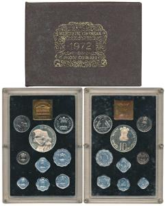 1972 Proof Set, 25th Anniversary Indian Independence, set of 9, 1 Paisa to Rupees 10. In i