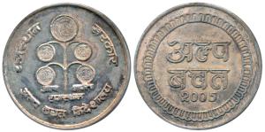 Silver Token, 10g, Small Savings, Rajasthan Post Office, given to large depositors in Post