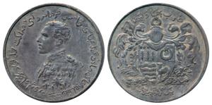 Sadiq Muhammad Bahawal Khan V (AH 1317-1325, 1899-1907 AD), Silver Nazarana Rupee, AH 1343