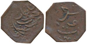 Khudadad Khan (AH 1274-1311, 1856-1893 AD), Octagonal Copper Falus, Kalat Mint, in the nam