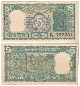 Rupees 5 bundle, signed S. Jagannathan, without inset, the entire bundle has a fancy numbe