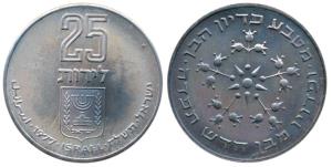 Israel, Silver 25 Lirot, 20g, 1977, (KM 88). Uncirculated
