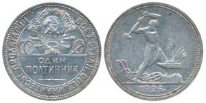 USSR, Russia, Silver 50 Kopeks, 1926. Extremely Fine.
