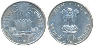 Silver Rupees 10, 1970, Bombay Mint, Food for All (KM 186).About Uncirculated.