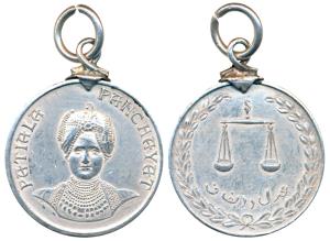 Patiala, Panchayat Medal, Silver, 10.46g, 29mm, obv.bust of a young Bhupendra Singh facing