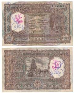 Rupees 1000, 1975, signed N. C. Sengupta, Bombay, (J&R 6.9.4.1). Some graffiti otherwise V