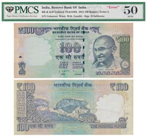 Rupees 100, signed D. Subbarao, Error, no serial number in top right and bottom left corne
