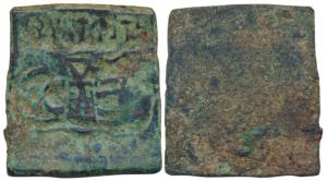Narayan Mitra (c. 300-200 BC), Copper Unit, 3.5g, from Nandner, Narmada valley punch-marke