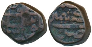 Muhammad Shah, Copper Dam, 19.39g, Kashmir Mint, complete mint name on rev. (KM 430.4). Ab