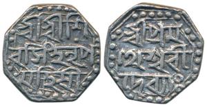 Shiva Simha, Silver ½ Rupee, 5.61g, undated, citing Queen Pramathesvari, Sri Si/va Simha/ 
