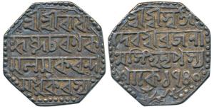 Brajnatha Simha (SE 1739-1740; 1818-1819 AD), Silver Rupee, 11.39g, Saka 1740, obv. Sri Sr