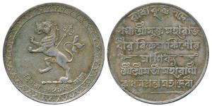 Vir Vikrama Kishore Manikya Deva, Silver Rupee, 11.50g, Saka 1341, citing Kanchan Prabha M