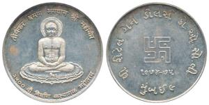 Silver Medallion, 15gm, obv. Bhagawan Mahavir seated, rev. Retail Grain Merchant Associati