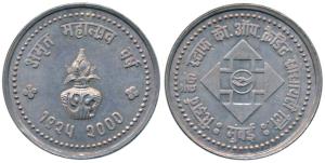 Reserve Bank of India Co-operative Credit Society Limited, Silver Token, 15g, to commemora