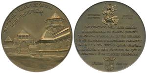 Shiroda Kamakshi Temple, Bronze Medallion, obv. temple and legend in two lines around "Goa