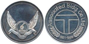 The Associated Bldg. Co. Ltd., Silver Medallion, 200g, obv. perhaps the logo of the compan