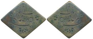 Bronze Seal, Nabha, Diamond Shape, 34.3g, Persian inscription Sarkar Nabha, Muhr thana Ilw