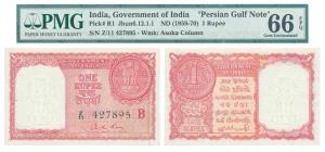 Persian Gulf issue, Rupee 1, 1957, signed A. K. Roy (J&R 6.12.1.1). Graded by PMG 66 Gem U