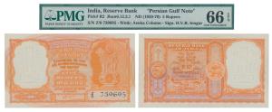 Persian Gulf issue, Rupees 5, 1959, signed H. V. R. Iengar (J&R 6.12.2.1). Graded by PMG 6