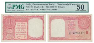 Persian Gulf issue, Rupee 1, 1957, signed A. K. Roy (J&R 6.12.1.1). Graded by PMG 50 About