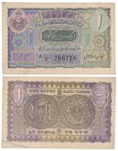 Hyderabad, Rupee 1, 2nd issue, signed Ghulam Muhammad, fancy number 786718 (J&R 7.2.3). Ve