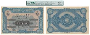 Hyderabad, Rupees 100, 1st issue, 1339, Month Bahaman, signed Hyder Nawaz Jung, (Jhun 7.10