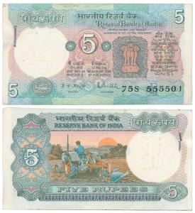 Rupees 5 bundle, signed R. N. Malhotra, inset F, with fancy number 555555 within the bundl