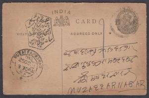 1918 KGV 1/4a PC, with Urdu Slogan, Bayanwala S1-15, "Buy Rs.10 Post office Cash Certifica