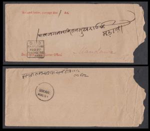 1927 DLO Ambulance cover with letter, "D.L.O/RAJPUTANA/AUG.27/PSTAGE DUE/1 ANNA" boxed cac