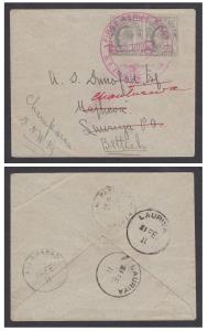 1911 Allahabad-Naini aerial cover bearing KED VII, 3p x 2, tied by fine strike of ”FIRST A