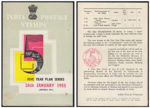 1955 Five Year Plan Information folder, Set of 18, cancelled with First Day Cancel, scarce