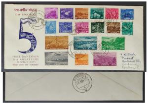1955, Five Year Plan FDC, 2nd Definitive Series complete set, with delivery mark at back