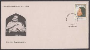 1994 Begum Akhtar, withdrawn issue, FDC, fine
