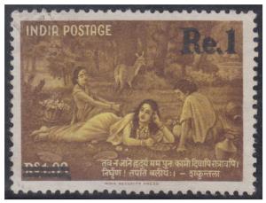 1963 ShakuntalaRs 1.03 ovpt. "Re.1" error Surcharge Double, unrecorded by Gibbons SG 465 v