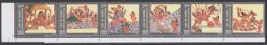 2009 Jayadeva and Geet Govinda, strip of 11 se-tenant, Phila # 2491, error- black omitted,