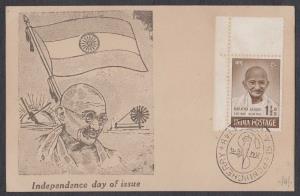 1948 Mahatma Gandhi 1½a, single value private FDC, scarce, fine