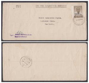 1948 Mahatma Gandhi 1 ½a SERVICE, on Official cover from the Private Secretary to the Gove