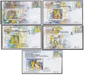 BALIPHEX 2019 Set of 5 limited edition FDC, signed by the artist, only 200, fine