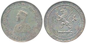 Vir Vikrama Kishore Manikya Deva, Silver Rupee, 11.45g, obv. profile bust of the ruler, re