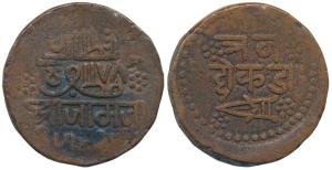 Jam Vibhaji (VS 1909-1951; 1852-1894 AD), Copper 3 Dokda, 18.91g, VS 1942, Muzaffar Sultan
