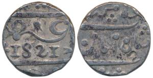 Belgaum Mint, Silver Rupee, 11.19g, in the name of Shah Ali Gohar, English Date 1821, stru