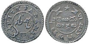 Silver 5 Fanams, 4.48g, 2nd issue, 1808, buckled garter on obv., ribbon and star on rev., 