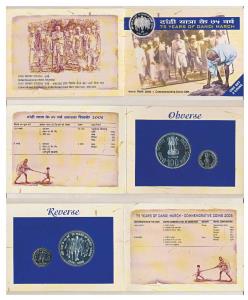 2005 Uncirculated Set, 75 Years of Dandi March, set of 2, Rupees 5 and 100. In immaculate 