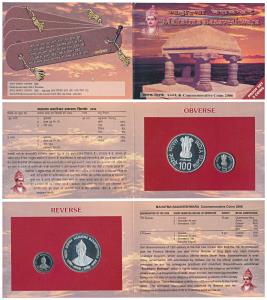 2006 Proof Set, Mahatma Basaveshwara, set of 2, Rupees 5 and 100. In immaculate condition,