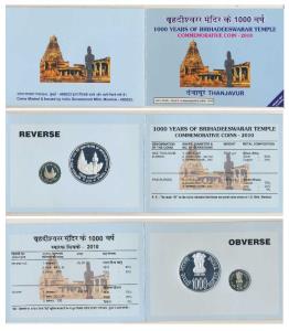 2010 Proof Set, 1000 Years of Brihadeeswarar Temple, Thanjavur, set of 2, Rupees 5 and 100