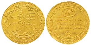 Sikh, Gold Token probably 20th century, 7.71g, obv. Zoravar Singh and Fatteh Singh with th
