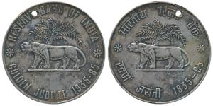 Reserve Bank of India, Golden Jubilee 1935-1985, Silver Medal, 33.58g, logo of the RBI tha
