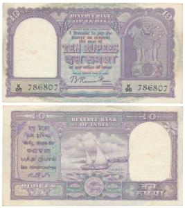 Rupees 10, 1951, signed B. Rama Rau, Rupaya in Hindi, fancy number 786807 (J&R 6.4.2.1). V